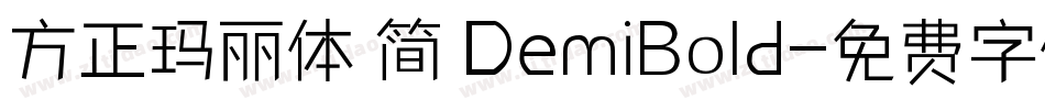 方正玛丽体 简 DemiBold字体转换